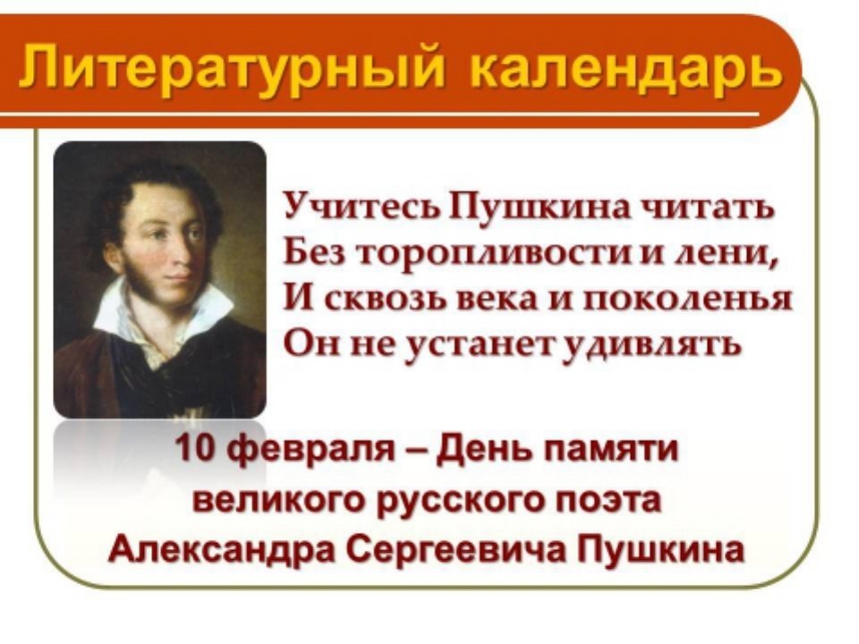 pushkin.jpg